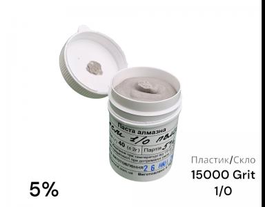 Алмазна паста для скла та пластику ACН 1-0 (ПВМХ) (5%) 15000 GRIT, 40 г (ACН1-0(ПВМХ)