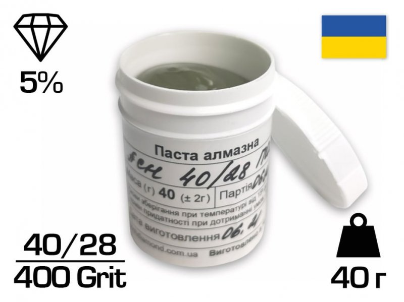 Алмазна паста АСH 40/28 ПОМГ (20%) 400 GRIT, 40 г (ACH40-28) 